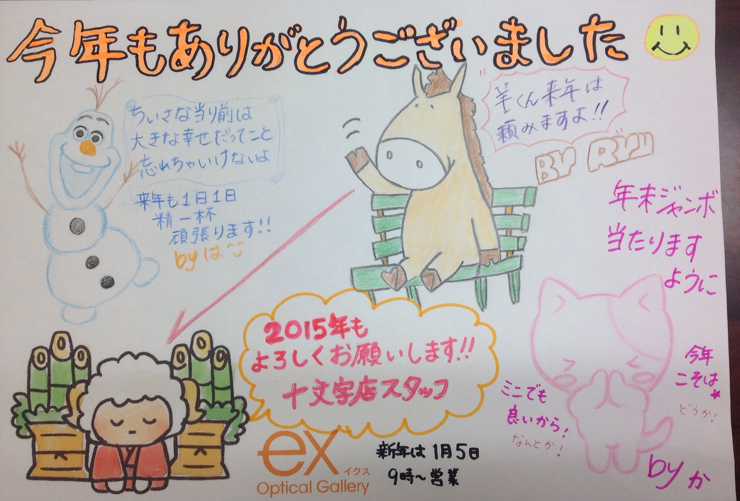 http://www.root-ex.co.jp/jumonji/2014/12/29/1/image.jpg