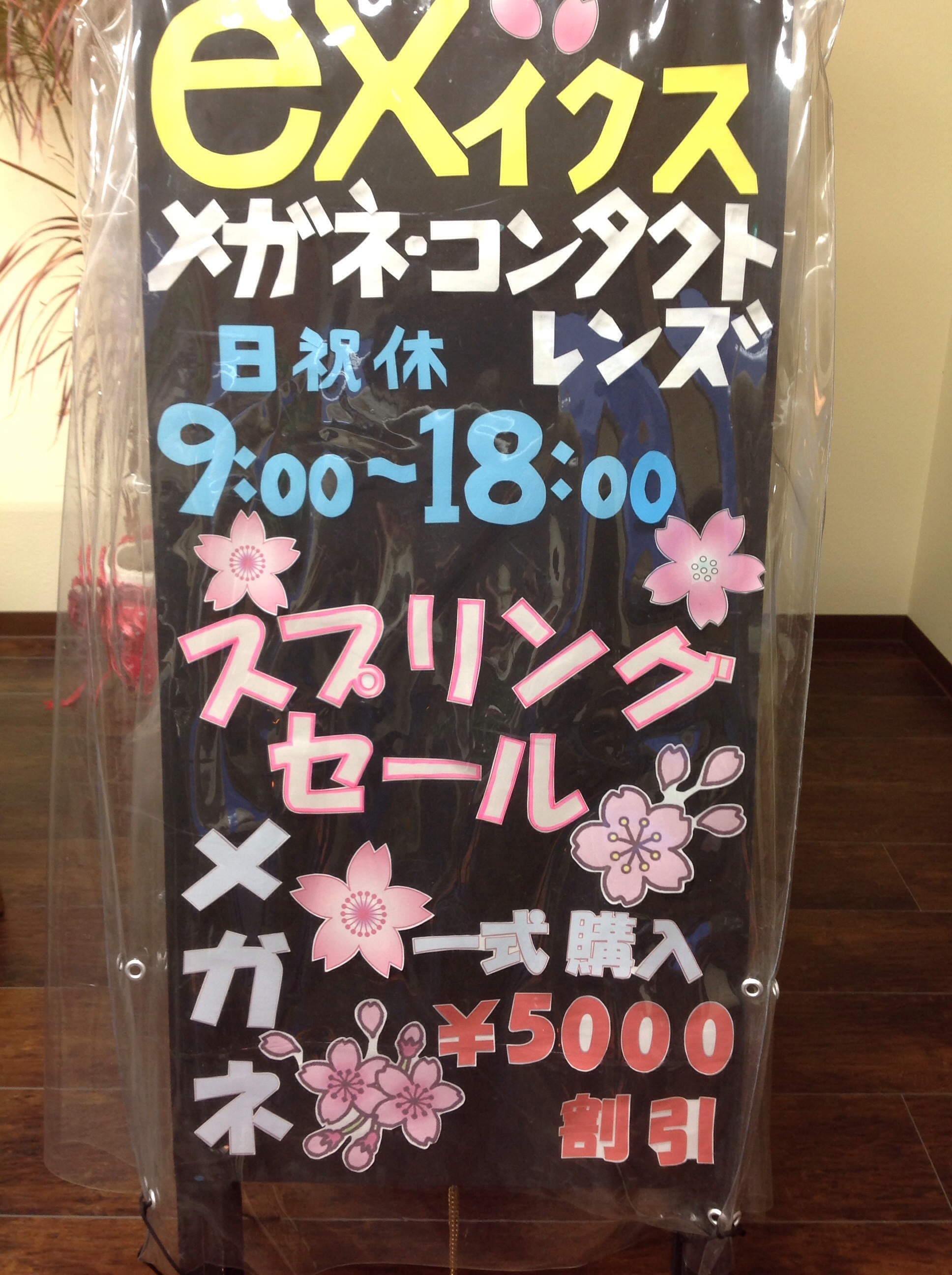 http://www.root-ex.co.jp/jumonji/2E0F6BFC-C8A8-4112-9AEC-8966DE2CFEF9.JPG