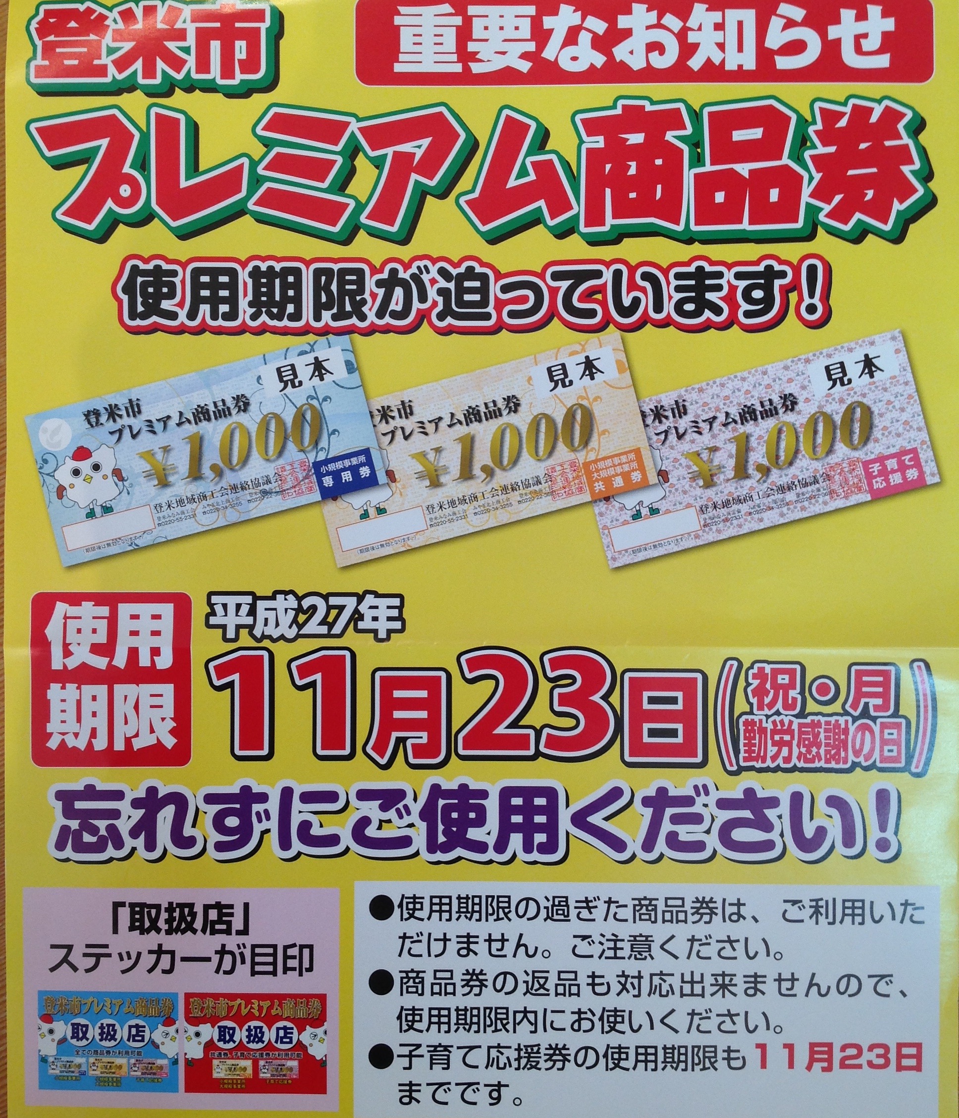 http://www.root-ex.co.jp/sanuma/2015/11/13/01/image.jpeg