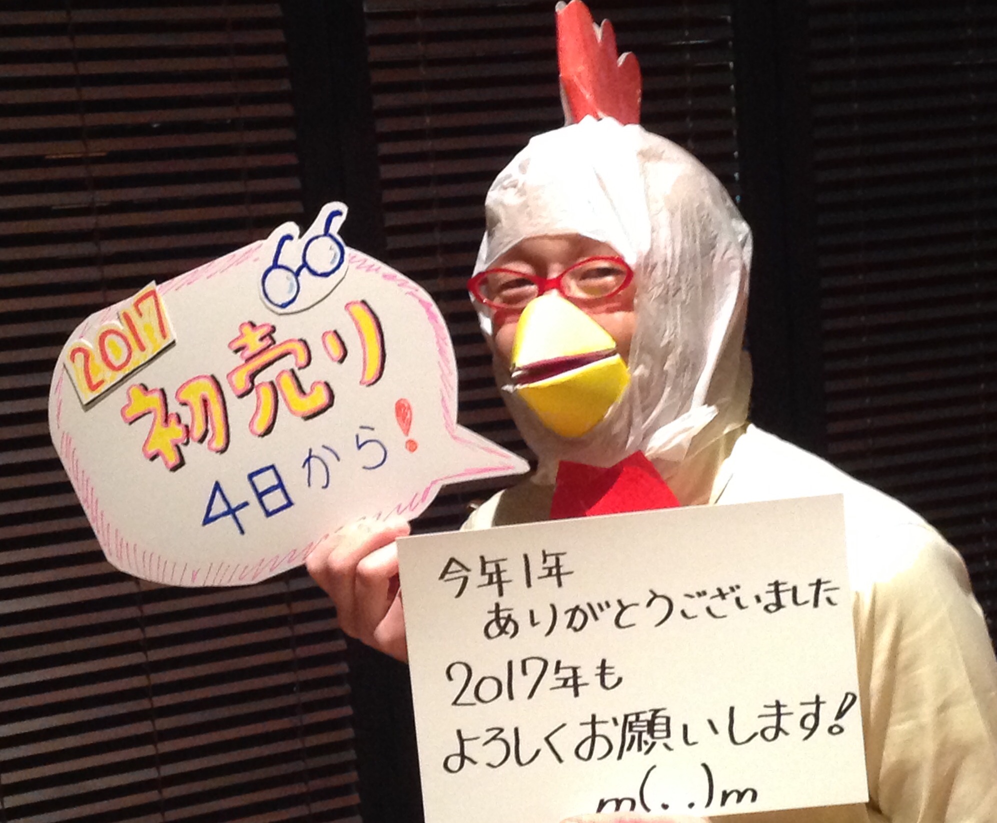 http://www.root-ex.co.jp/sanuma/2016/12/29/09/IMG_3877.JPG