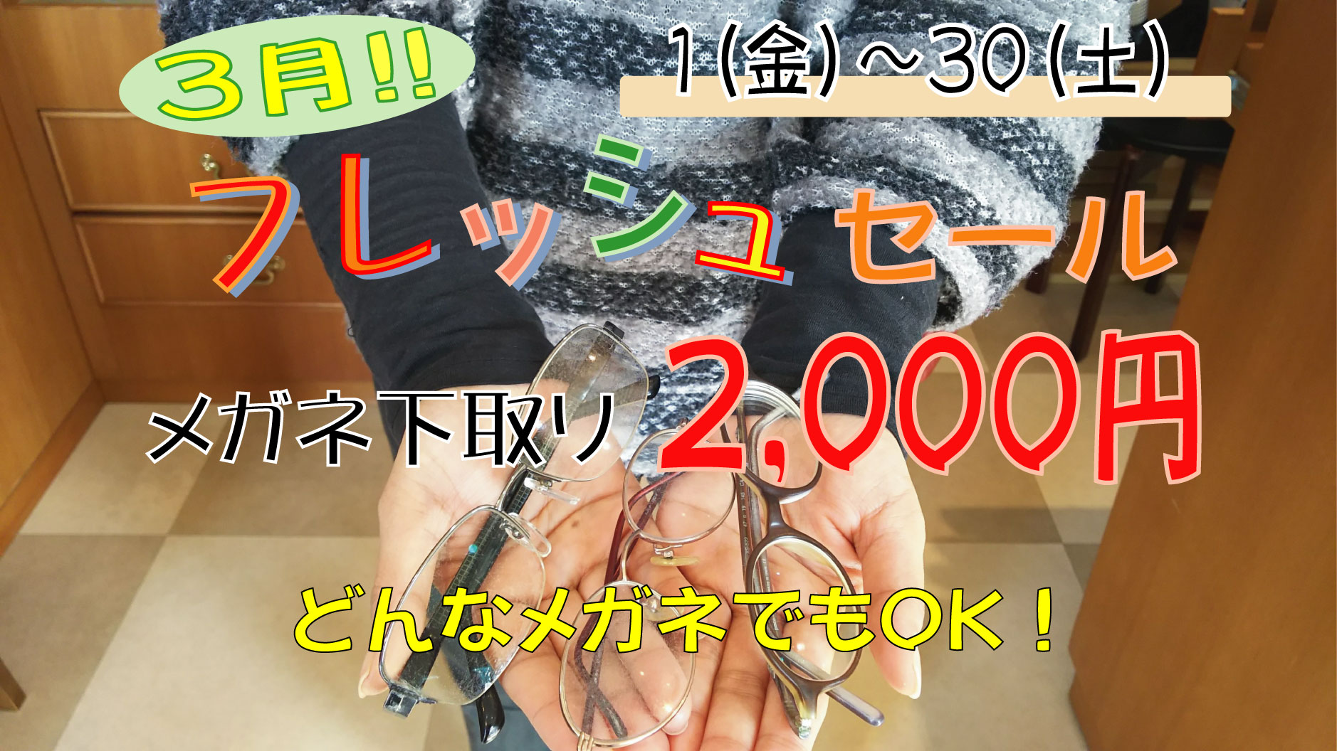 http://www.root-ex.co.jp/sanuma/2019/03/01/000/FB.jpg