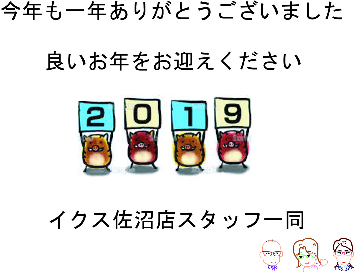 http://www.root-ex.co.jp/sanuma/2019/12/27/001/2019%E6%8C%A8%E6%8B%B600.jpg