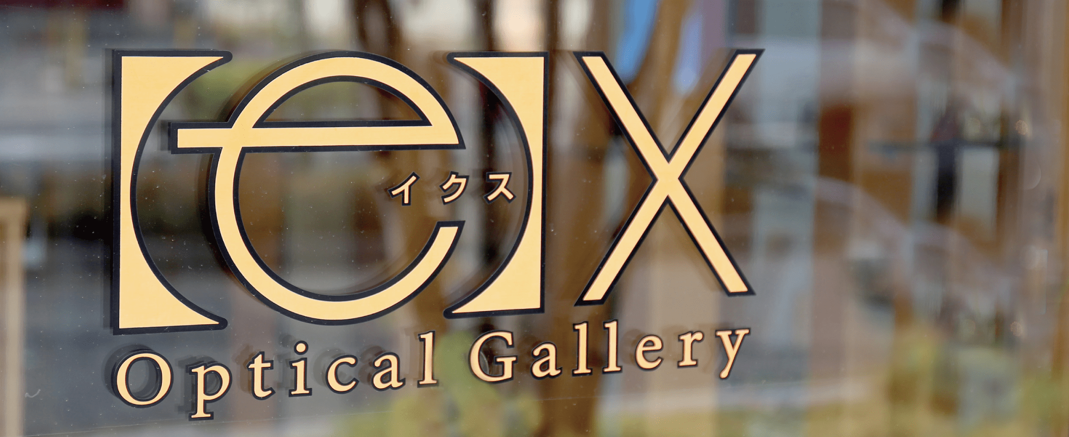 Optical Gallery ex 佐沼店