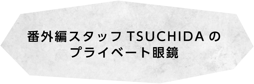 ブランド紹介　Ptolemy48　トレミーフォーティエイト