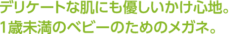 ブランド紹介　トマトグラッシーズ