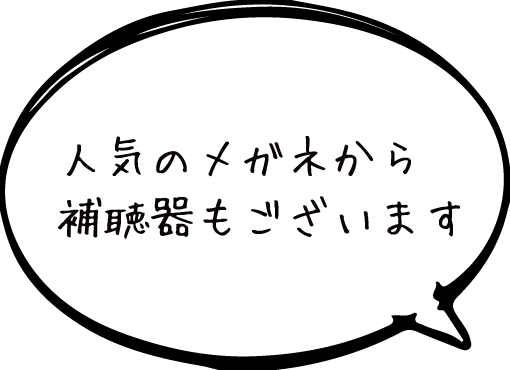 お店紹介〜十文字店〜