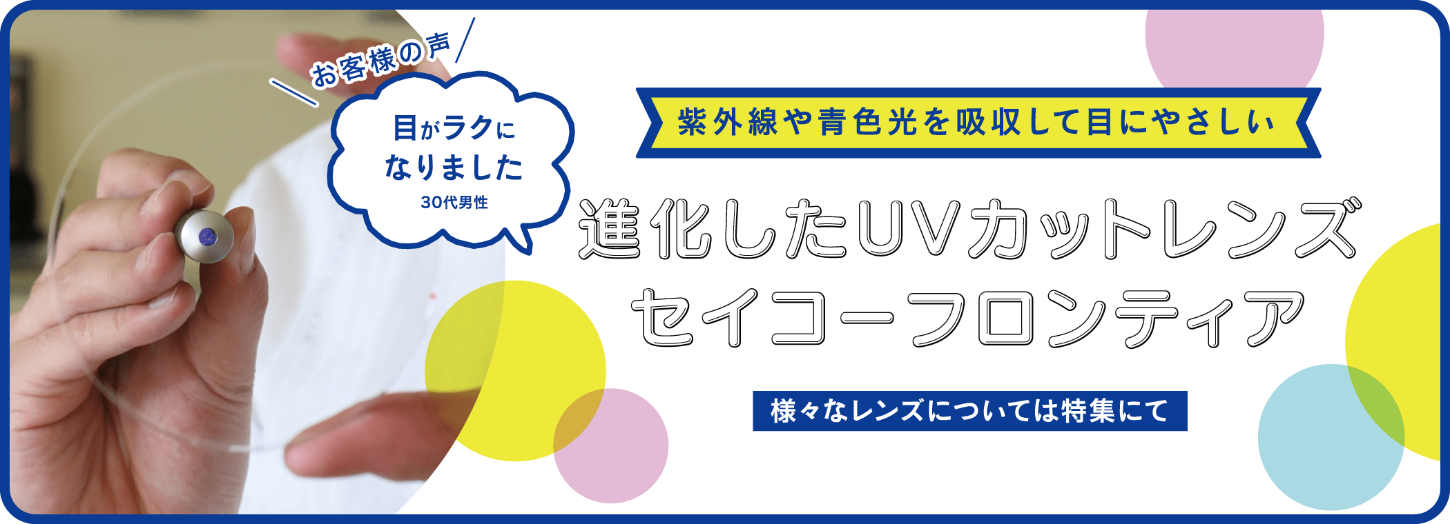 オプティカルギャラリーイクス