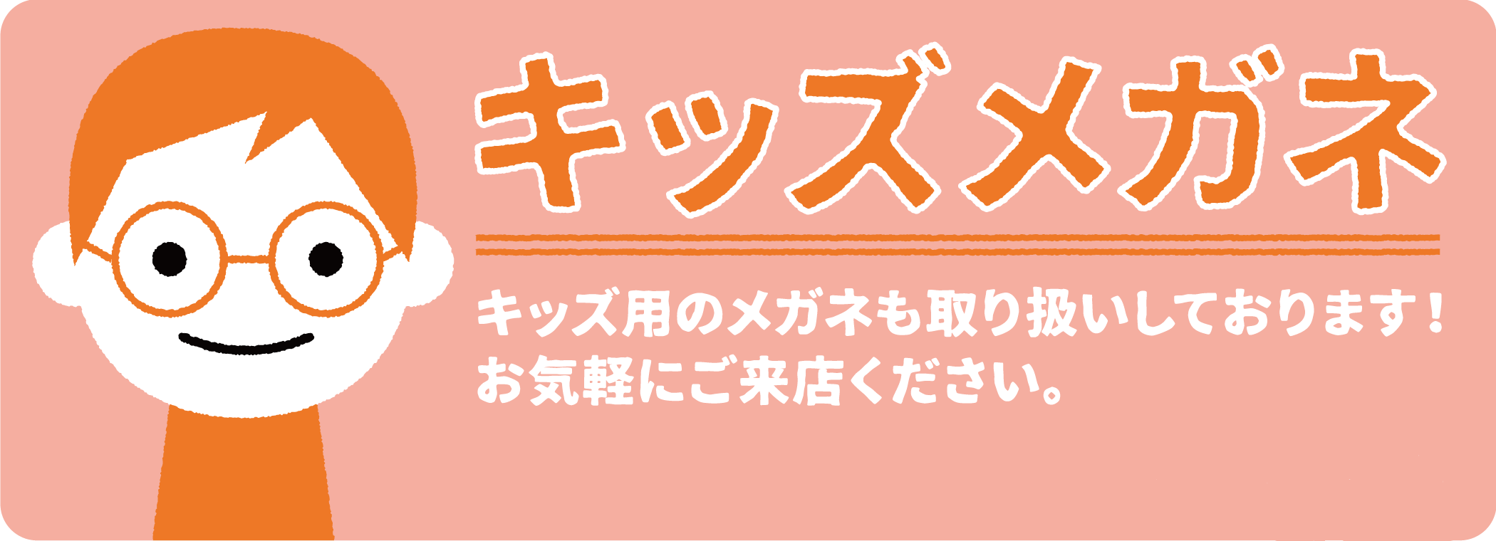 オプティカルギャラリーイクス