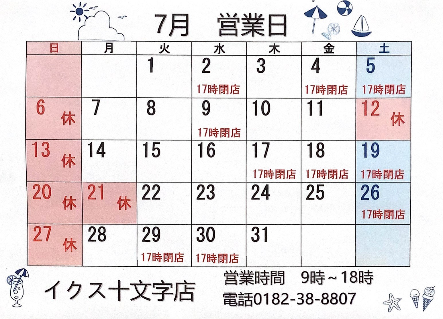 https://www.root-ex.co.jp/jumonji/00586efeaf8ddc4e1ebdb6d5428b40b454c84b30.jpg