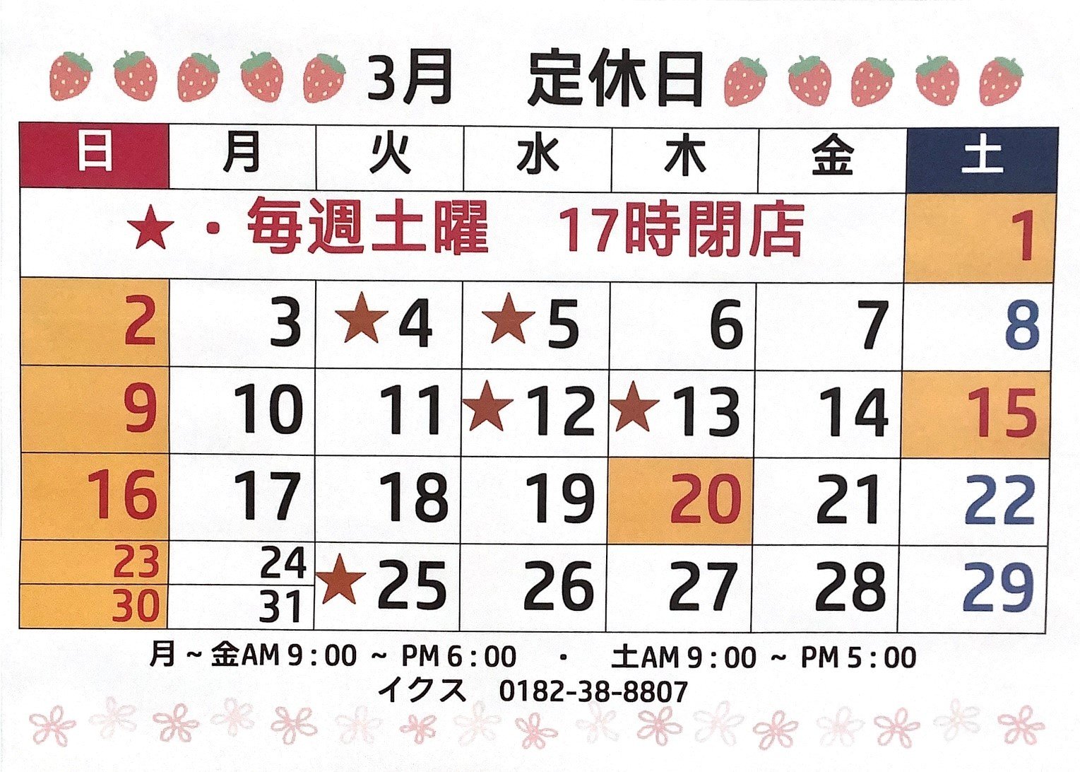 https://www.root-ex.co.jp/jumonji/503d7baed5bcbf2705ccecedb5712793c010ee09.jpg
