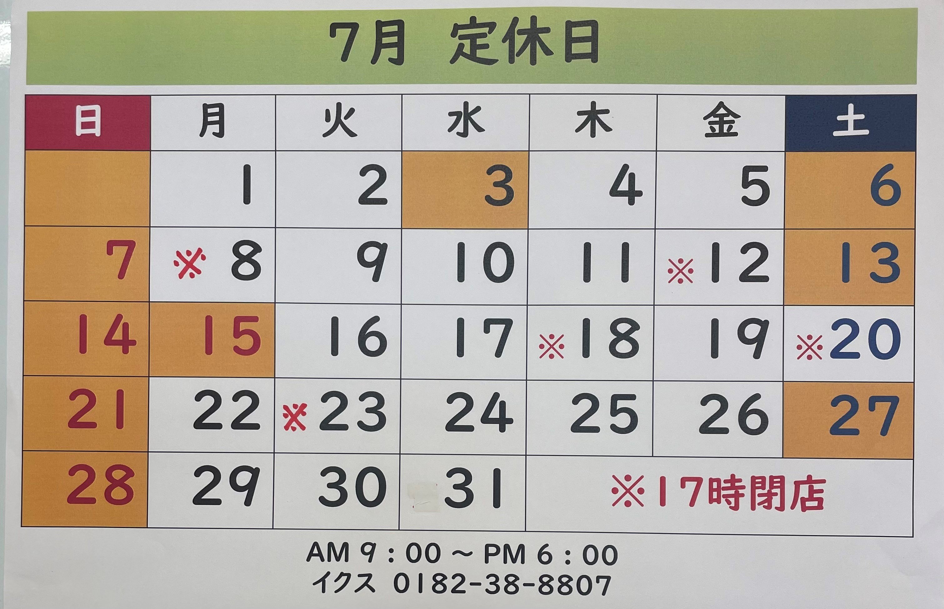 https://www.root-ex.co.jp/jumonji/54428aef251d59da3d2e7bfb348c8b7aa07b6786.jpg