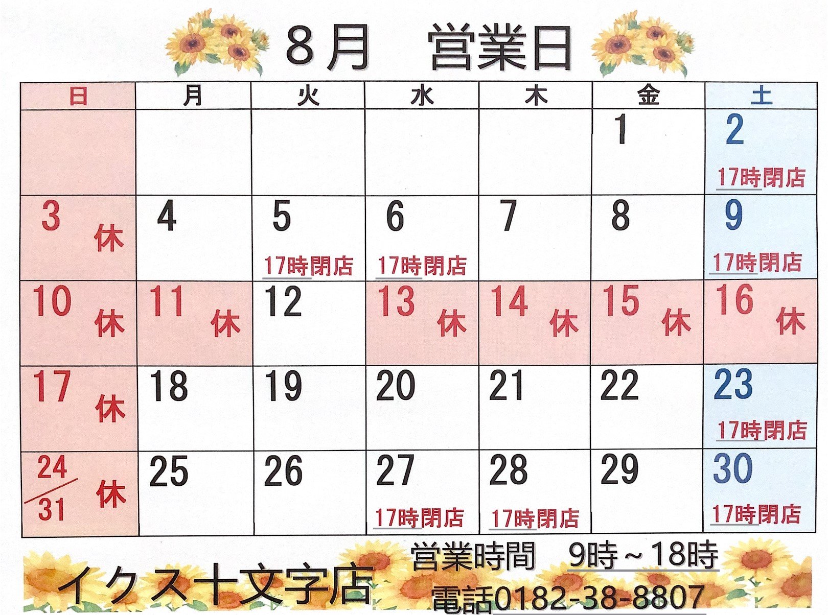 https://www.root-ex.co.jp/jumonji/6f18e95e50b13ab3d80fb7052ce2e9bee0da99ef.jpg