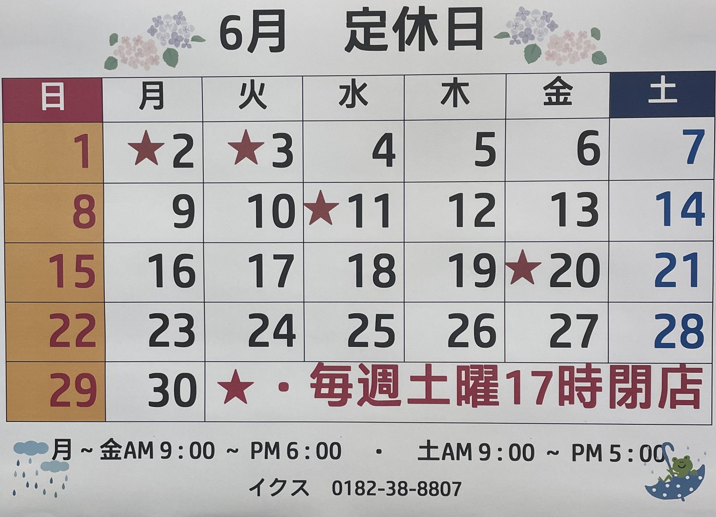 https://www.root-ex.co.jp/jumonji/IMG_3868.jpg