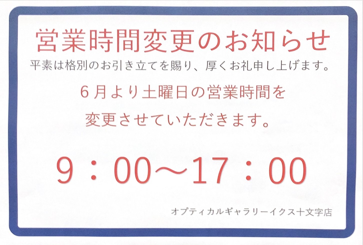https://www.root-ex.co.jp/jumonji/IMG_9537.JPG