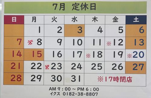 ７月.jpg