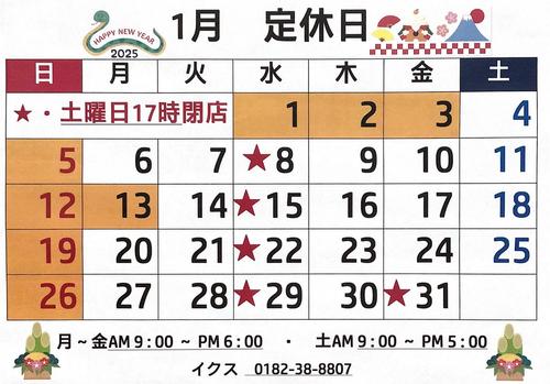 １月.jpg