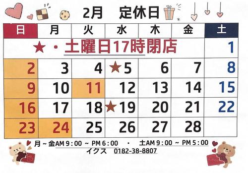 ２月カレンダー.jpg