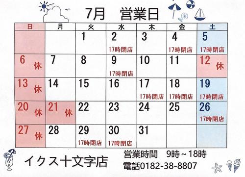 7月.jpg
