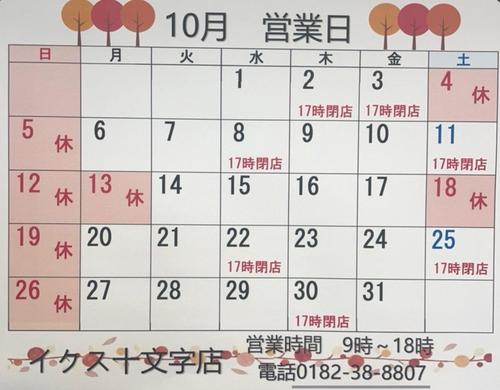 10月.jpg