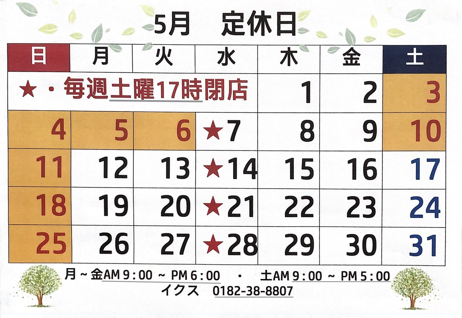 https://www.root-ex.co.jp/jumonji/cc85df07725fe3b40fc66d373886256143f68266.JPG