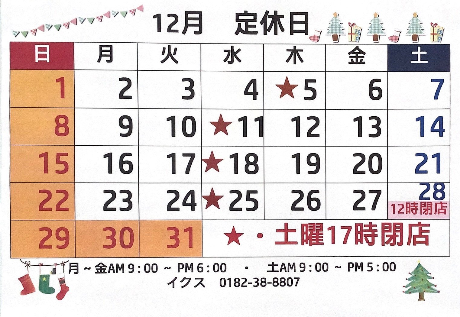 https://www.root-ex.co.jp/jumonji/df902dc82a5e8454509b83b891105b466c3bd9df.jpg