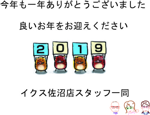 2019挨拶00.jpg